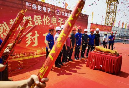 itc Science and Technology Industrial Park Successfully Top Out