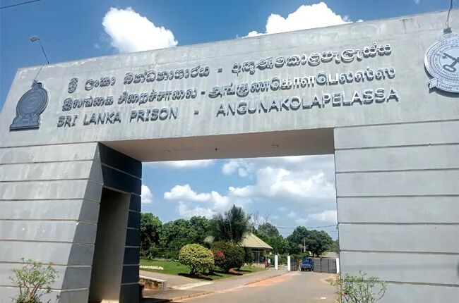 Angunakolapelessa Prison